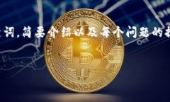 由于您的请求涉及大量内