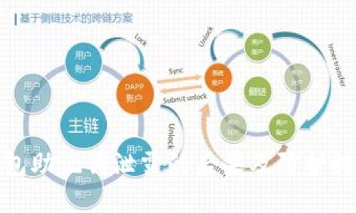 钱包助记词泄露的后果及防护措施