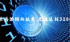 注意：由于生成的内容数